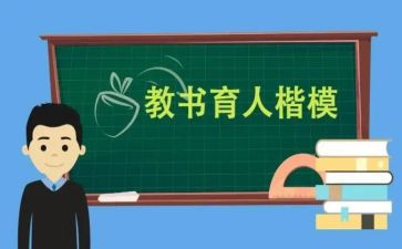 教书育人演讲稿7篇
