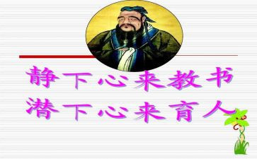 2024教书育人楷模事迹材料5篇