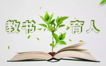 2024教书育人楷模先进事迹材料7篇