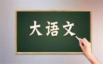 语文成长类作文最新6篇