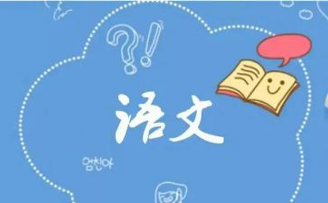 语文7单元作文最新6篇