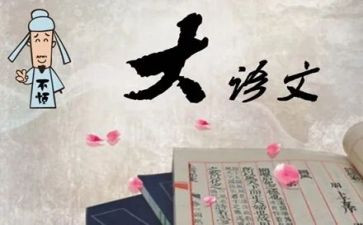 听语文讲座的心得体会7篇