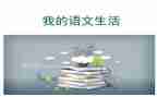 12高考语文作文最新7篇