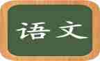 2024年高考语文作文最新5篇