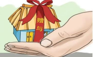 赠与书和赠与合同模板优秀6篇