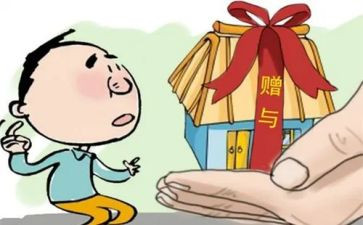 赠与合同模板最新5篇