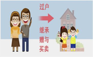 房产赠与子女合同8篇