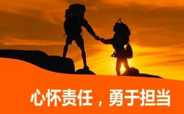 责任与感恩的演讲稿8篇