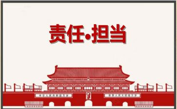 跟责任有关的作文通用7篇