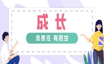 敬业与责任的演讲稿6篇