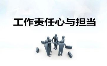 责任与感恩的演讲稿精选6篇