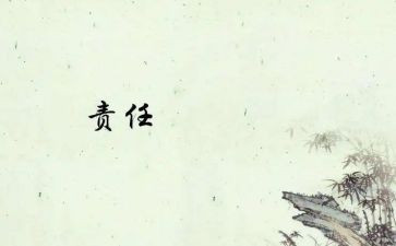 爱心与责任演讲稿200最新7篇
