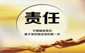 责任与爱作文800字7篇