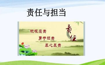 责任在作文600字6篇