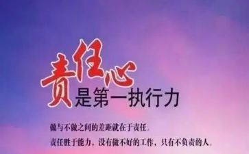 跟责任有关的作文模板7篇