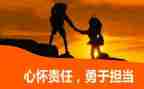关爱与责任的作文5篇