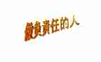 关于责任的800字演讲稿5篇