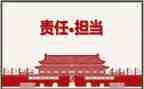 做一个有责任心的人演讲稿8篇