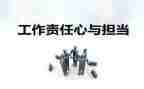 责任与感恩的演讲稿精选6篇