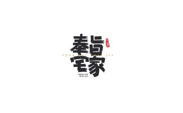 宅及申请书参考6篇