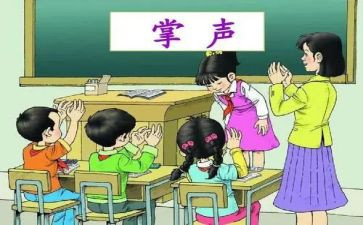难忘的掌声作文7篇