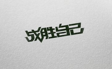 抗战胜利周年演讲稿8篇