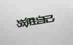 抗战胜利周年演讲稿8篇