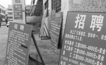 公司招工作总结优秀8篇