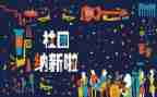 学生会招新活动方案7篇