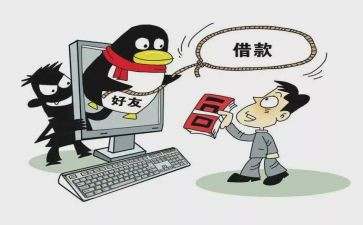 关于诈骗的心得体会8篇