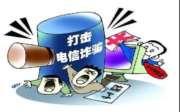 小学反诈骗活动方案5篇