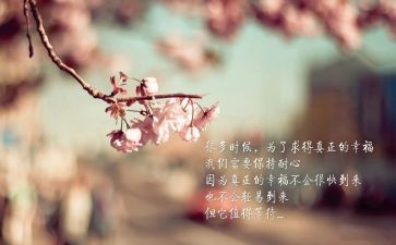 这就是幸福演讲稿7篇