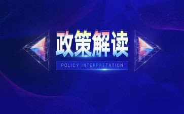 加分政策调研报告7篇