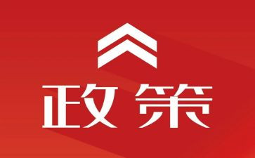 幼儿园政策与法规心得体会7篇