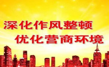 政法教育整顿教育心得体会6篇