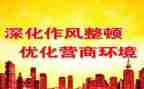 政法教育整顿教育心得体会6篇