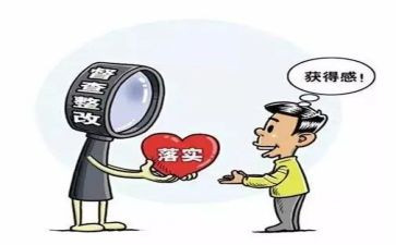 局整改报告最新5篇
