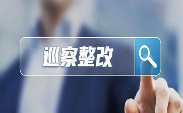 教师整改自查报告模板8篇