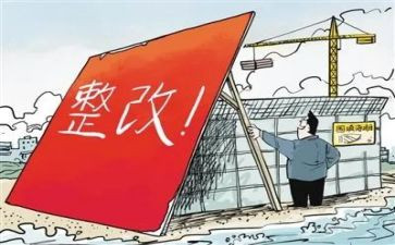 保密整改报告6篇
