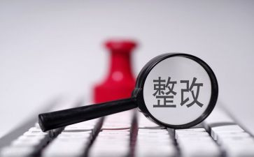 隐患排查整改工作总结7篇