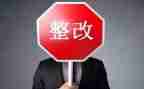 个人师德自查整改报告5篇
