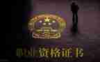 正高级心得体会优质8篇