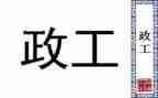 镇民政工作总结8篇