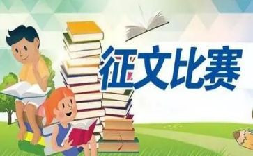 庆国庆征文作文7篇