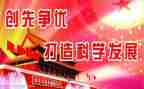 创先争优工作总结范文6篇