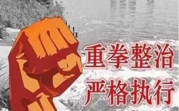 机闹专项整治工作总结5篇