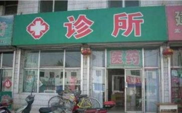 诊所年度工作总结范文5篇