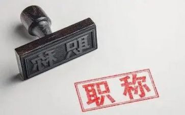 评职称技术工作总结范文6篇