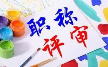 职称科工作计划6篇
