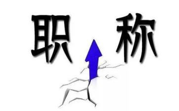 评职称技术工作总结范文通用8篇